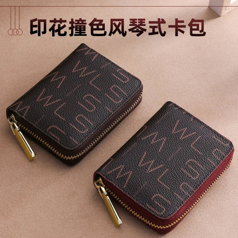 卡包女式精致时尚小巧多卡位大容量超薄证件位银行信用卡套防消磁