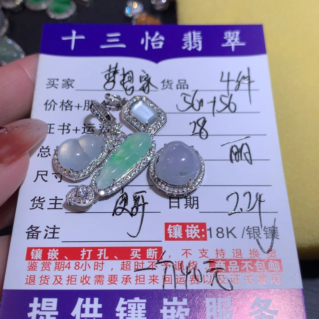 翡翠颈饰银S925镶嵌我****麻裸石