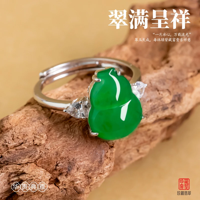 【小胖甄选】天然A货翡翠戒指葫芦冰绿轻奢日常百搭珠宝-多样性发