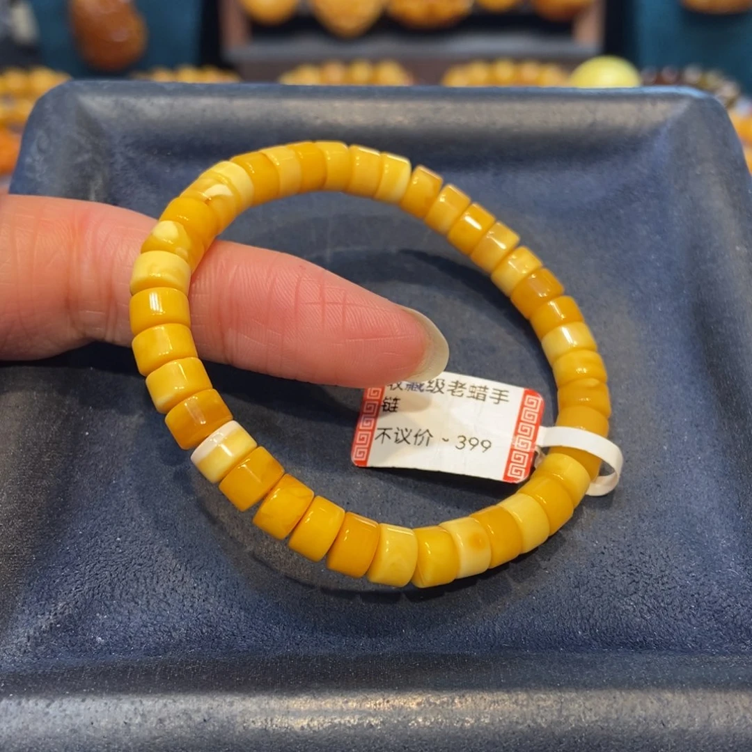 琥珀未镶嵌手链蜜蜡