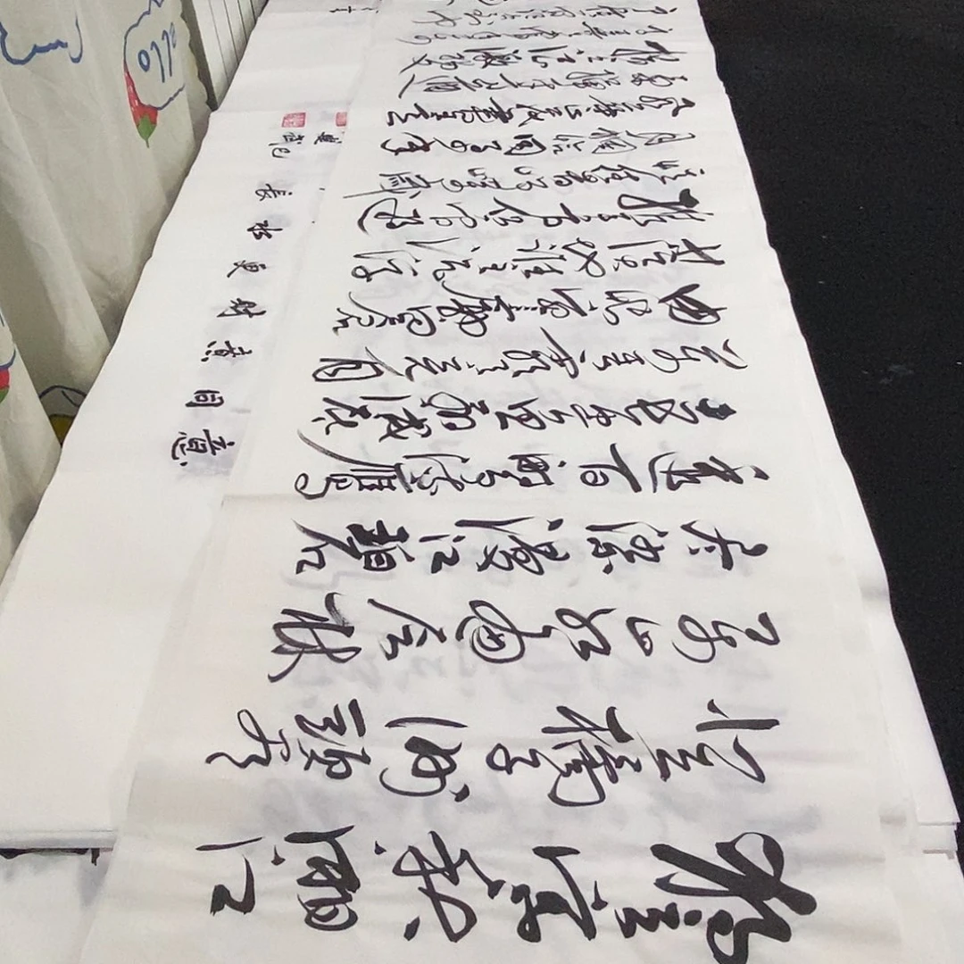 书法老师精品书法