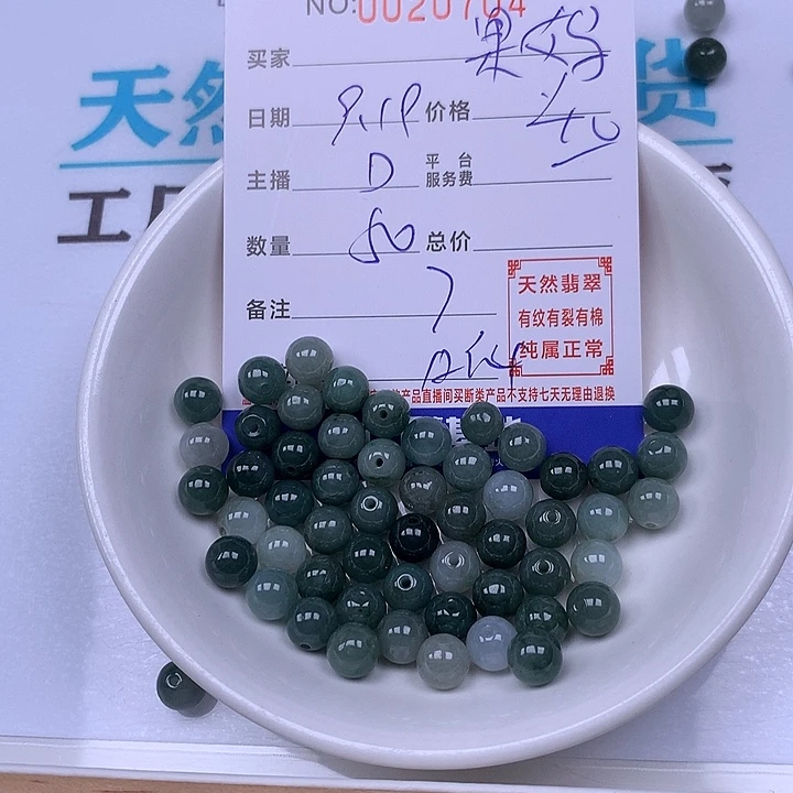 果***妈未镶嵌手链翡翠翡翠