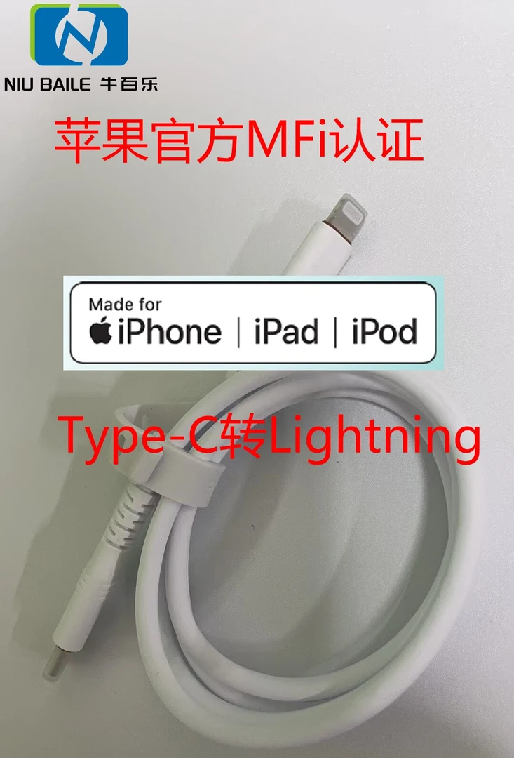 适用苹果认证充电线C口转Lightning数据线14-8系列快充不伤机