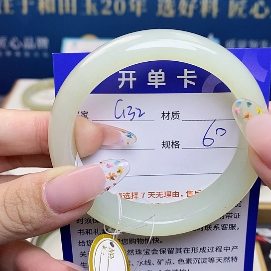 未镶嵌手镯和田玉az