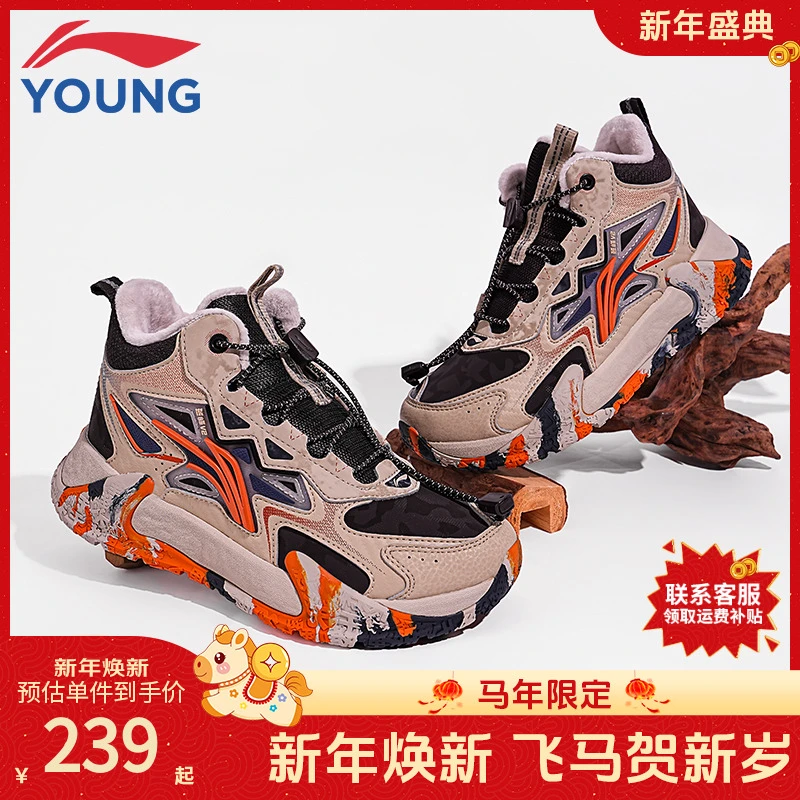 李宁童鞋儿童运动鞋户外防滑登山鞋2025秋季新款男女大童户外鞋子