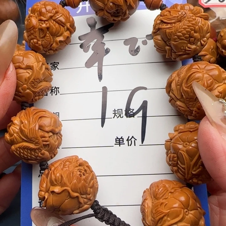 幸***生橄榄核手串橄榄核