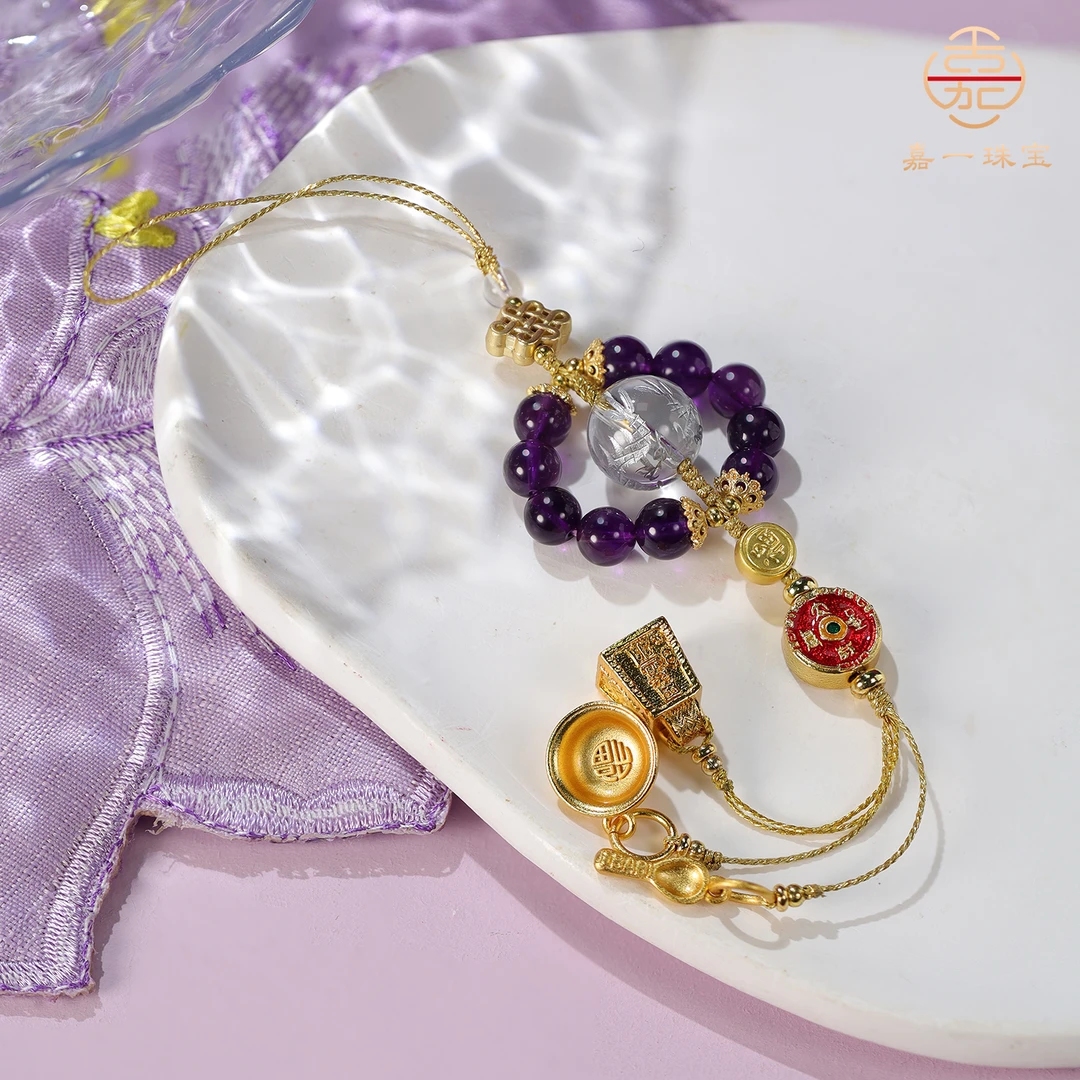 【嘉一珠宝·秒杀】紫水晶手机链挂绳车挂包挂diy挂件简约时尚挂饰品