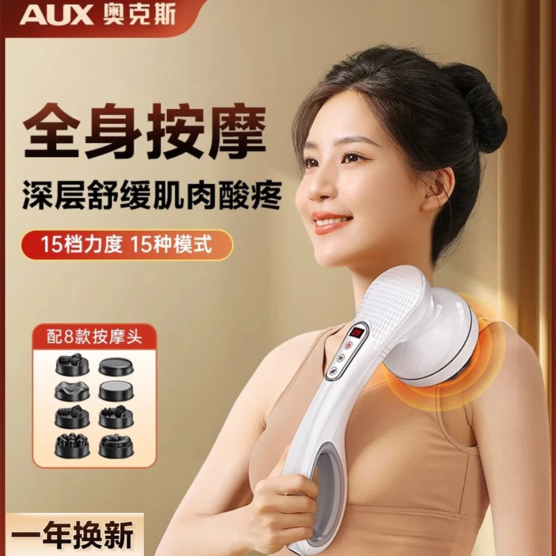 AUX/奥克斯震动按摩仪筋膜枪电动手持式腰部背部全身海豚按摩棒