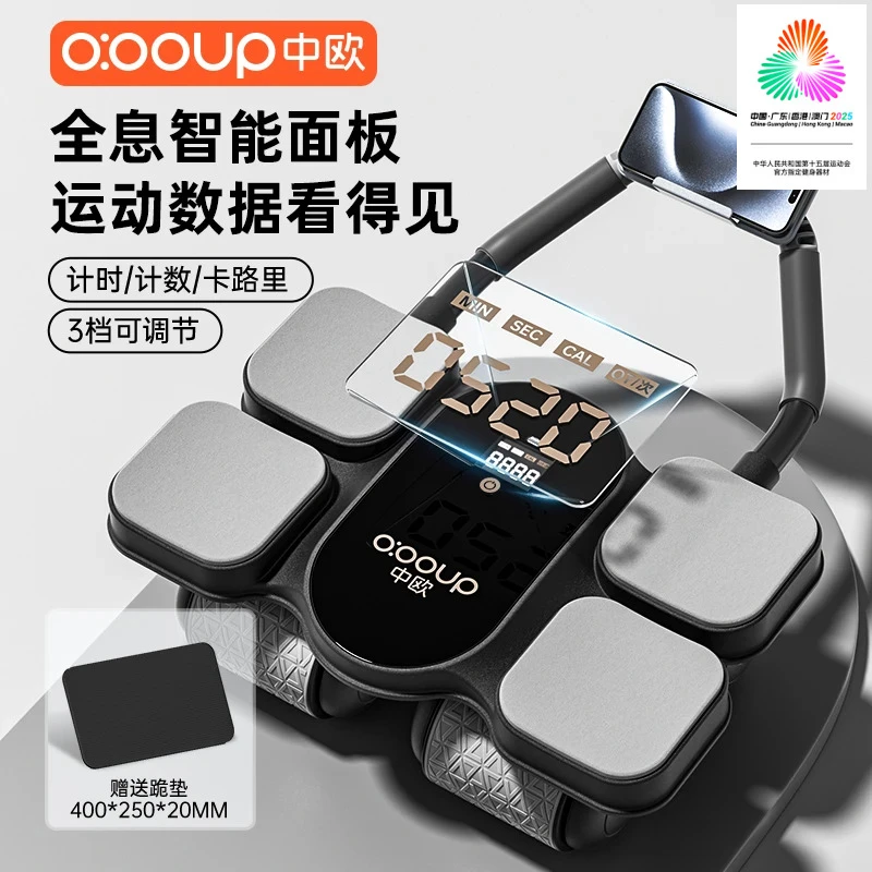 【双旦年终大促】大屏数显新四轮健腹轮自动回弹腹肌训练器懒人卷腹