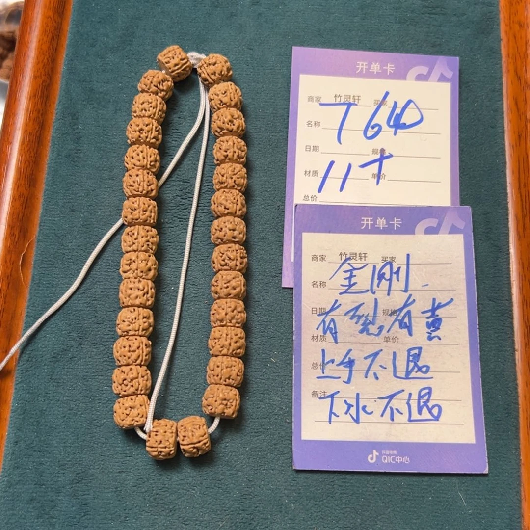 菩提手串/手链金刚