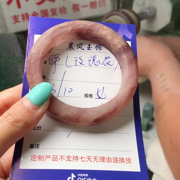 *****石英质玉未镶嵌手镯