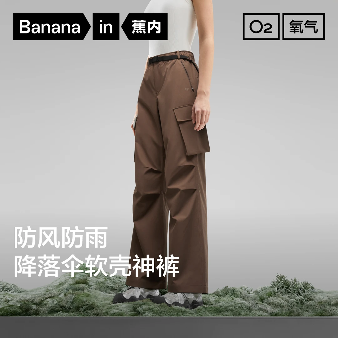 【达人推荐】蕉内氧气505Proof 女士降落伞裤防泼水秋冬工装裤