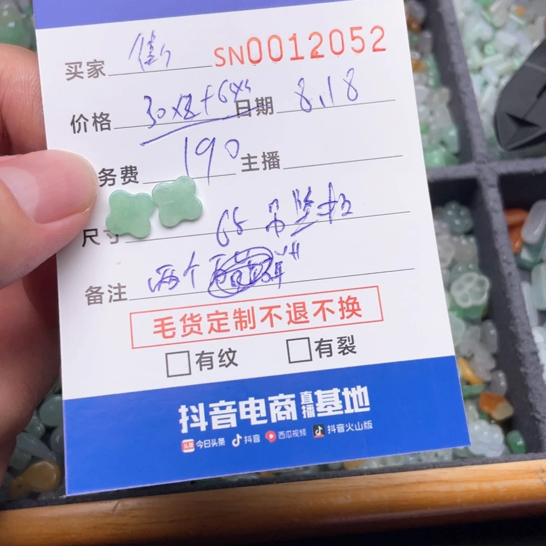 翡翠未镶嵌颈饰衡****司
