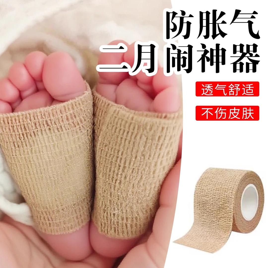 二月闹防胀气神器新生婴儿宝宝足底胀气贴固定透气亲肤无胶不过敏