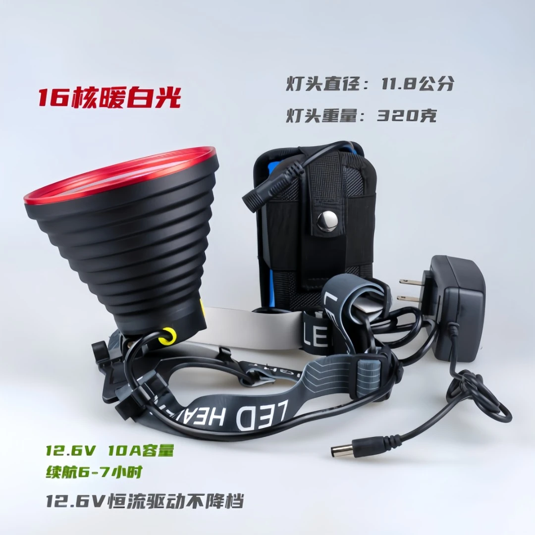 16核强光户外感应头戴式12.6V登山打野赶海抓蚂蟥照黄鳝照知了