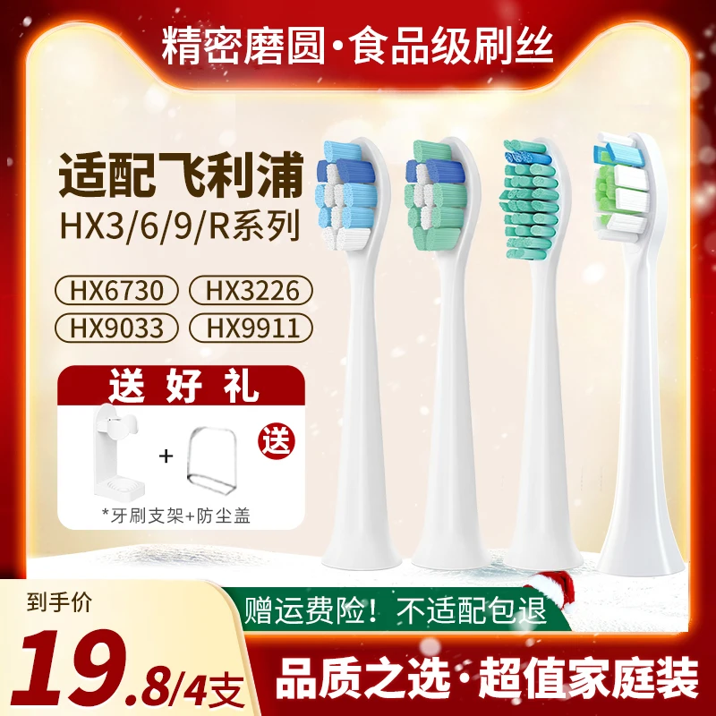 Usmart/优智适配飞利浦电动牙刷头柔软刷头hx6730/3216/9护龈软刷