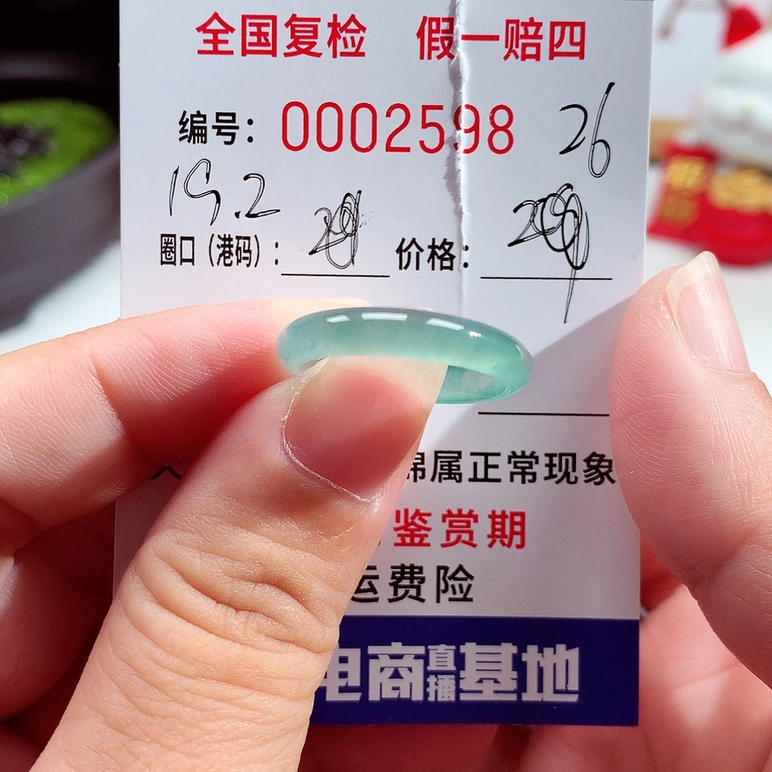 思***彤未镶嵌戒指翡翠2598