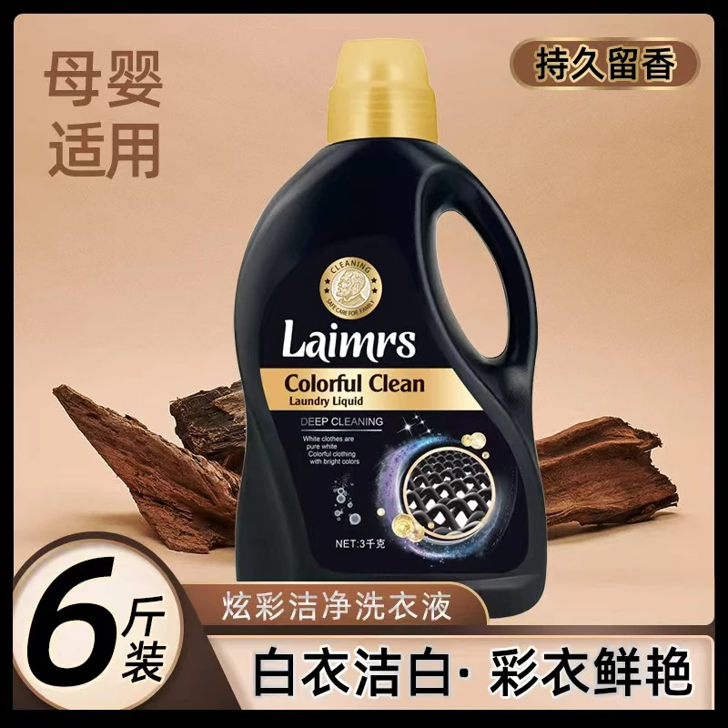 【主播推荐】6斤装洗衣液3KG持久留香大容量洗衣液