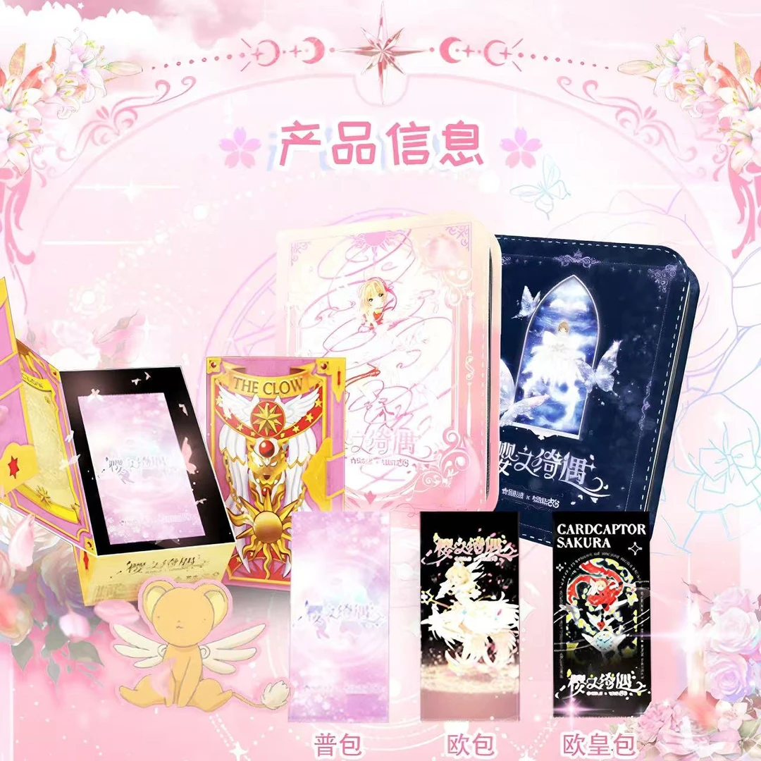 【找库洛牌】魔卡少女樱玩的入迷樱之绮遇国产二创卡牌盲盒(代拆)