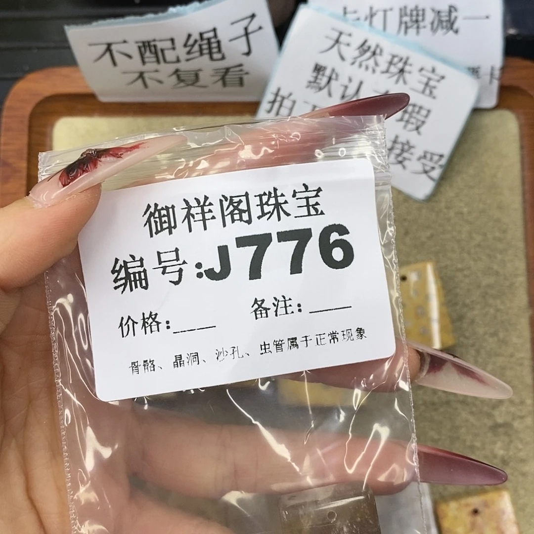 石英质玉吊坠(不含链)未镶嵌C*