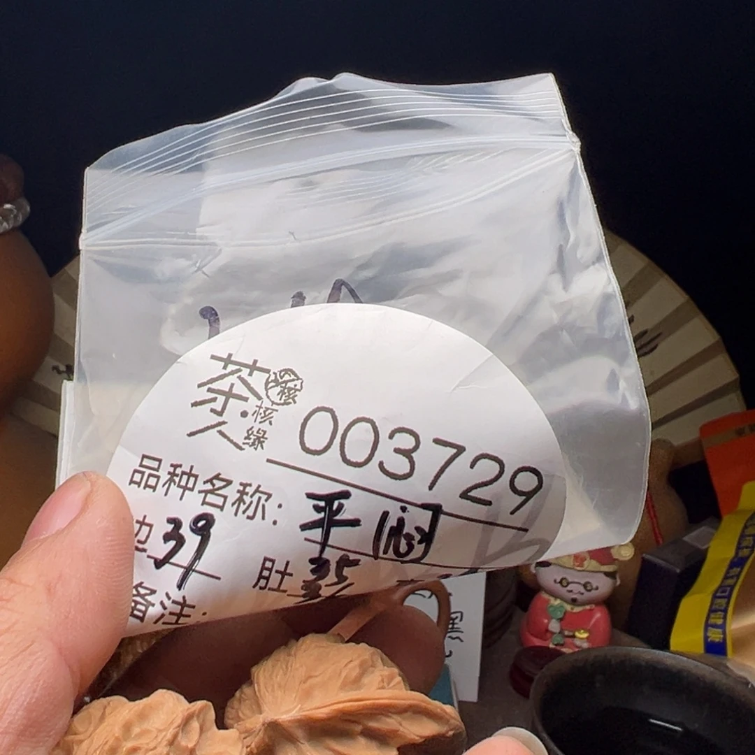 文玩核桃吊坠今天