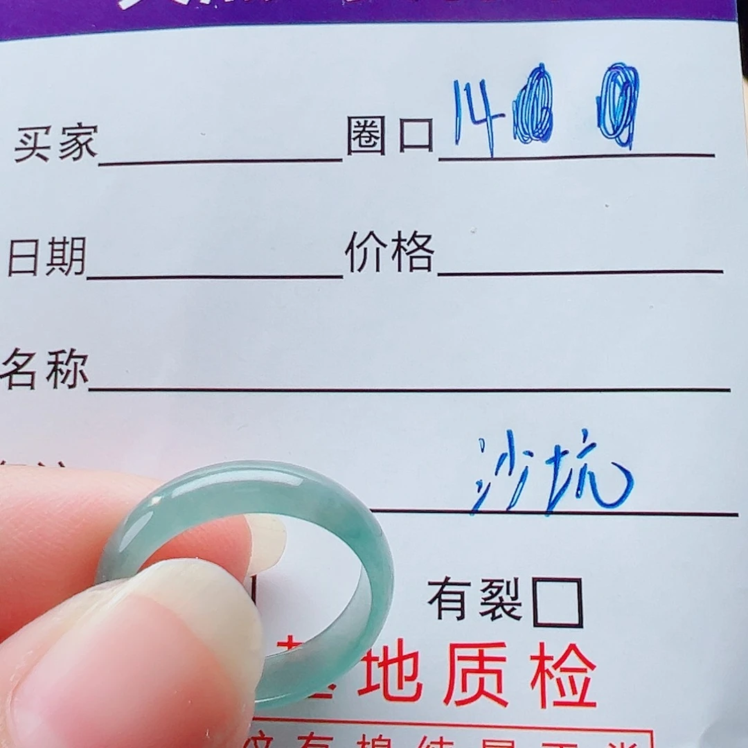 未镶嵌戒指翡翠戒圈