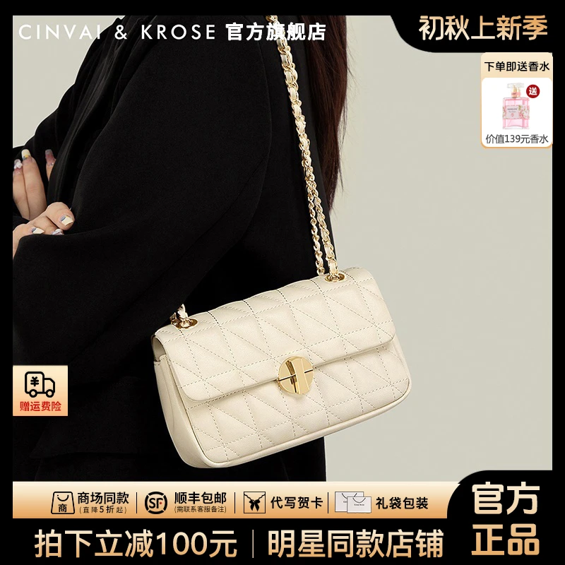 【官方正品Cinvai&Krose】2025网红斜挎包包百搭休闲单肩女包链条包