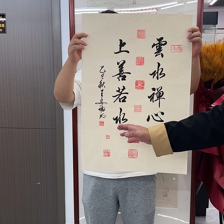 书法我们的目标是成为一个