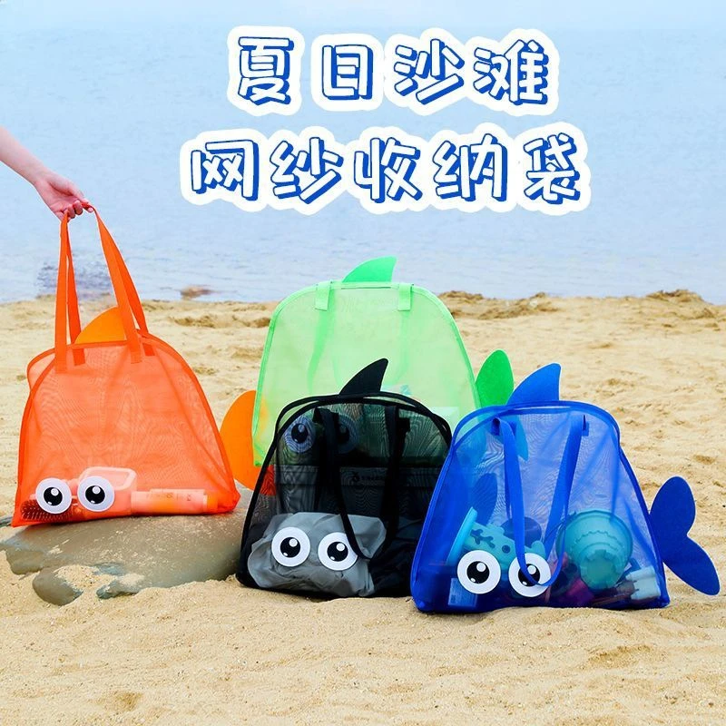 新品儿童沙滩玩具收纳袋玩沙工具包宝宝游泳大容量网袋户外沙滩包