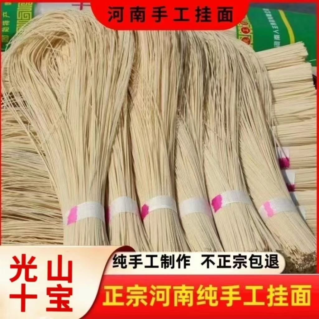 河南信阳光山十宝油条挂面长寿面光山手工油条挂面特产3斤5斤