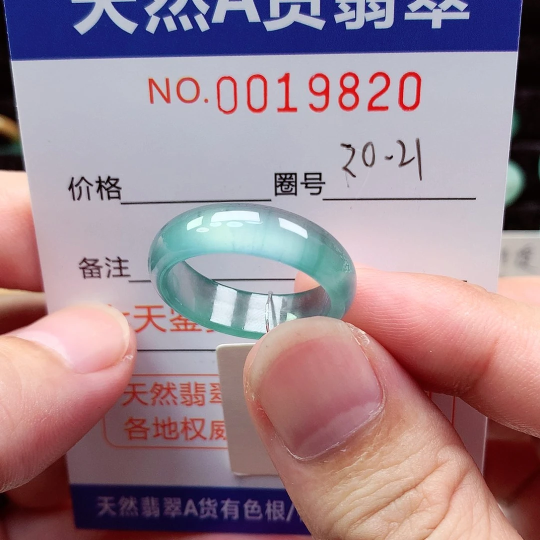 【闪购商品】翡翠戒指未镶嵌天然