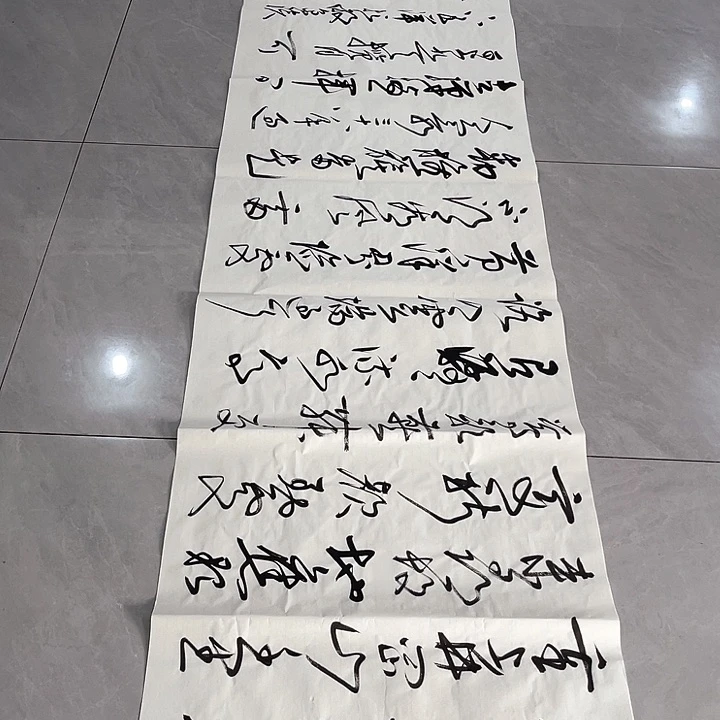 书法皖*虎尤老师书法作品井冈山