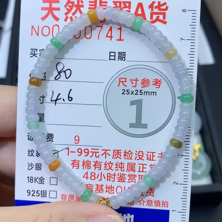 翡翠未镶嵌颈饰手串