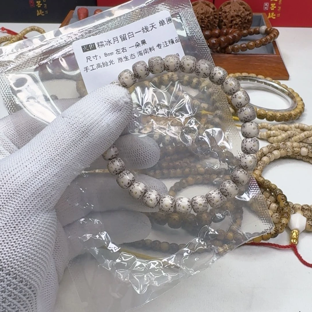 星月菩提手串33灭世糯冰月留白一线天8左右桶单圈