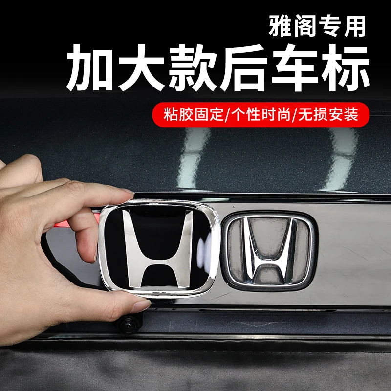 适用23-25款雅阁尾标改装加大款车尾标水晶镜面标黑武士尾箱后标