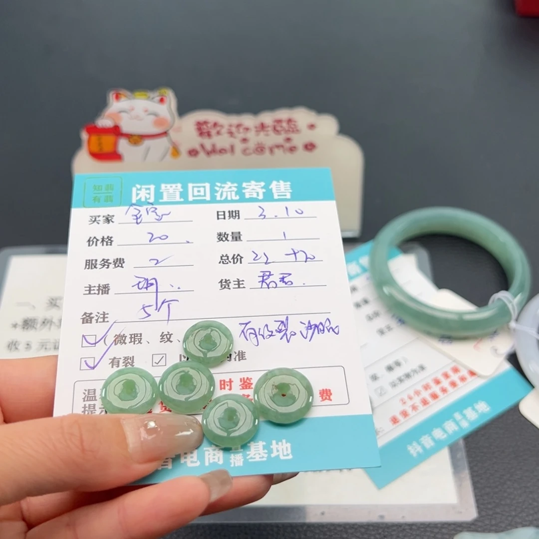 翡翠手镯未镶嵌金*