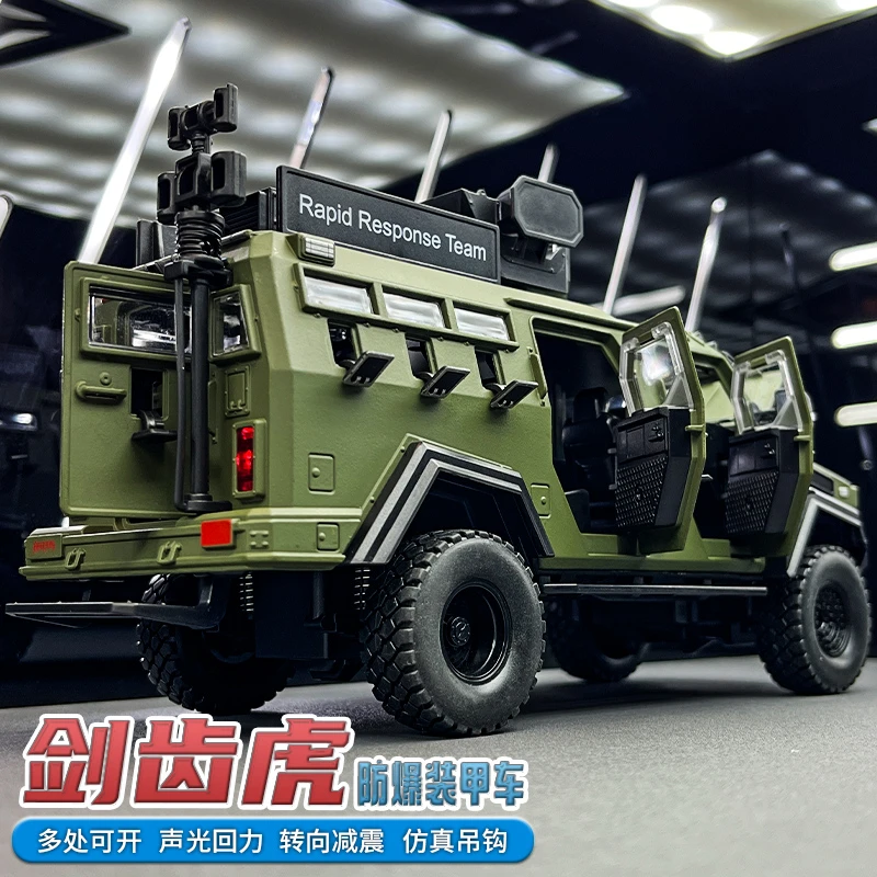 大号剑齿虎装甲警车玩具车男孩汽车模型合金仿真警察车特警越野车