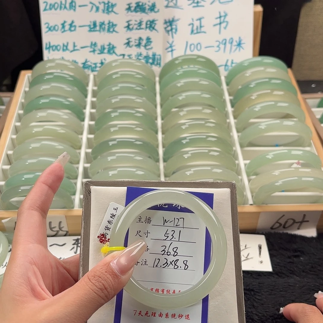 未镶嵌手镯石英质玉胡**涵