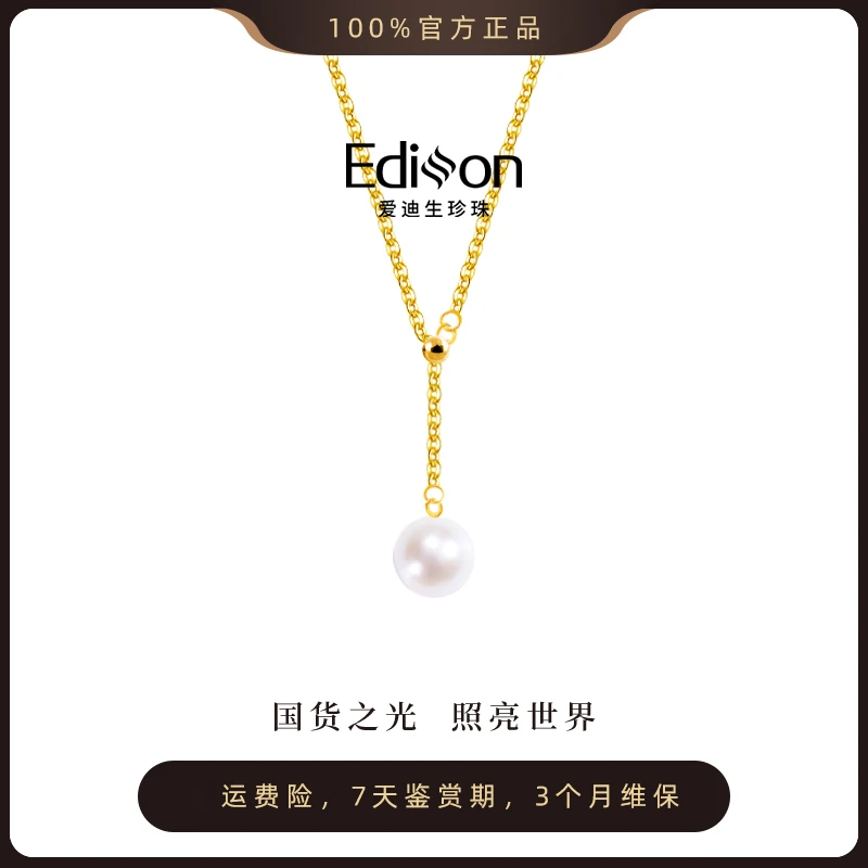 【爱迪生珍珠】S925银9-10mm白色Y字链珍珠吊坠