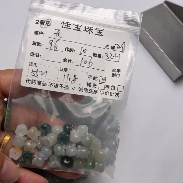 无****翡翠未镶嵌颈饰花