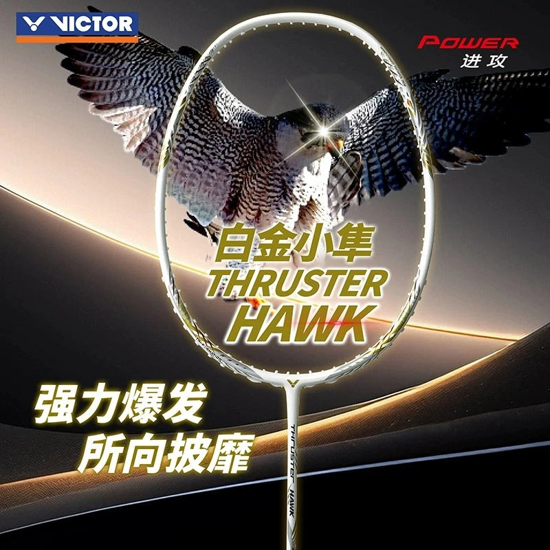 Victor威克多胜利羽毛球拍专业突击进攻拍TK-HAWK黑白金小隼pro