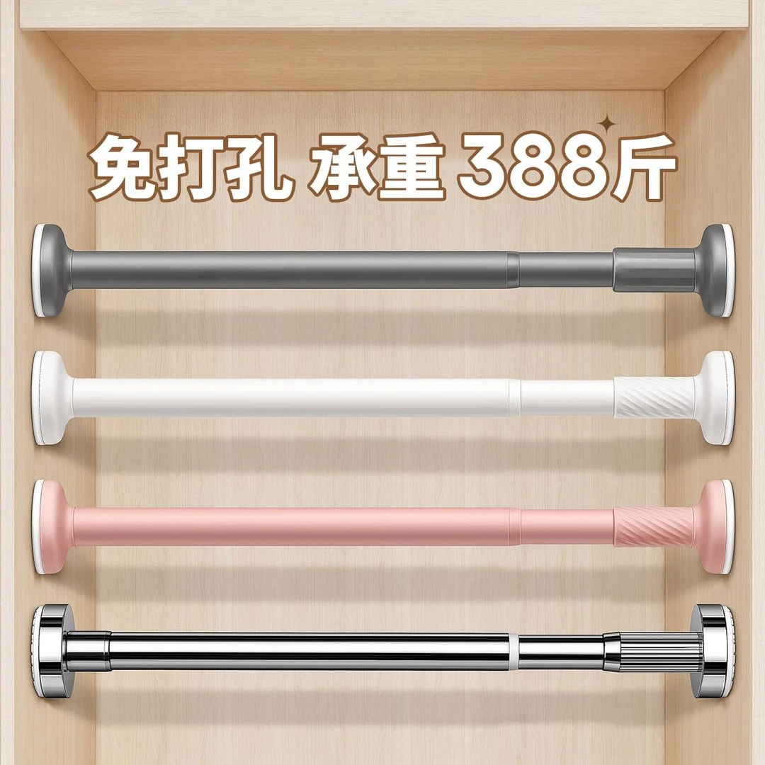 柜挂衣杆伸缩杆免打孔晾衣衣杆衣架挂杆柜子固定横杆衣柜内伸缩杆