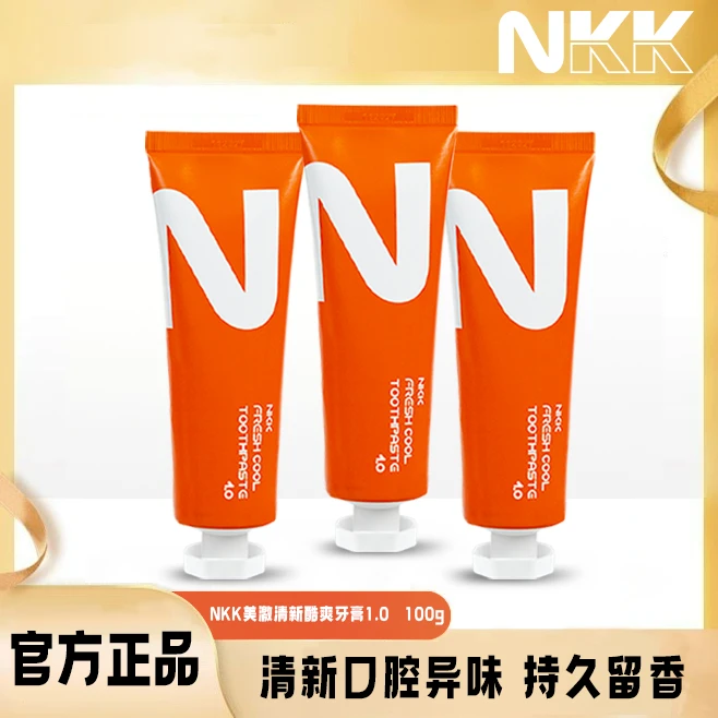 澳洲原装进口NKK清新酷爽牙膏