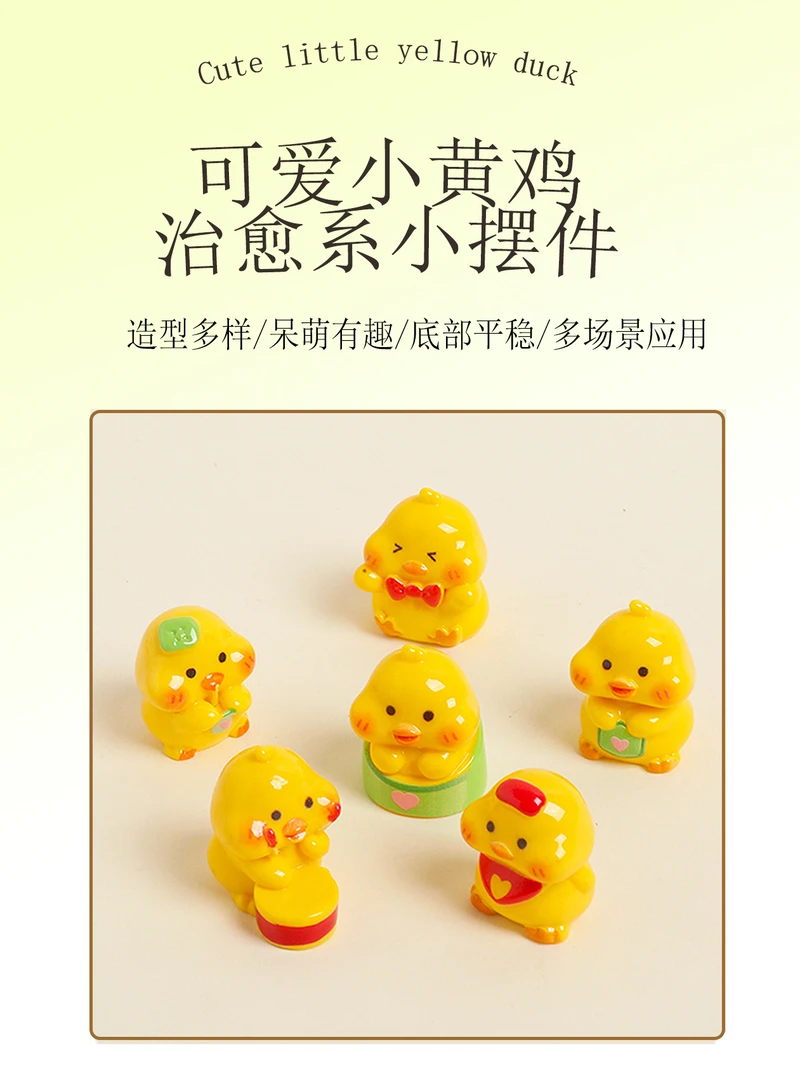 【九宫格】树脂可爱大黄鸡萌粒公仔diy饰品配件桌面车载小摆件动物