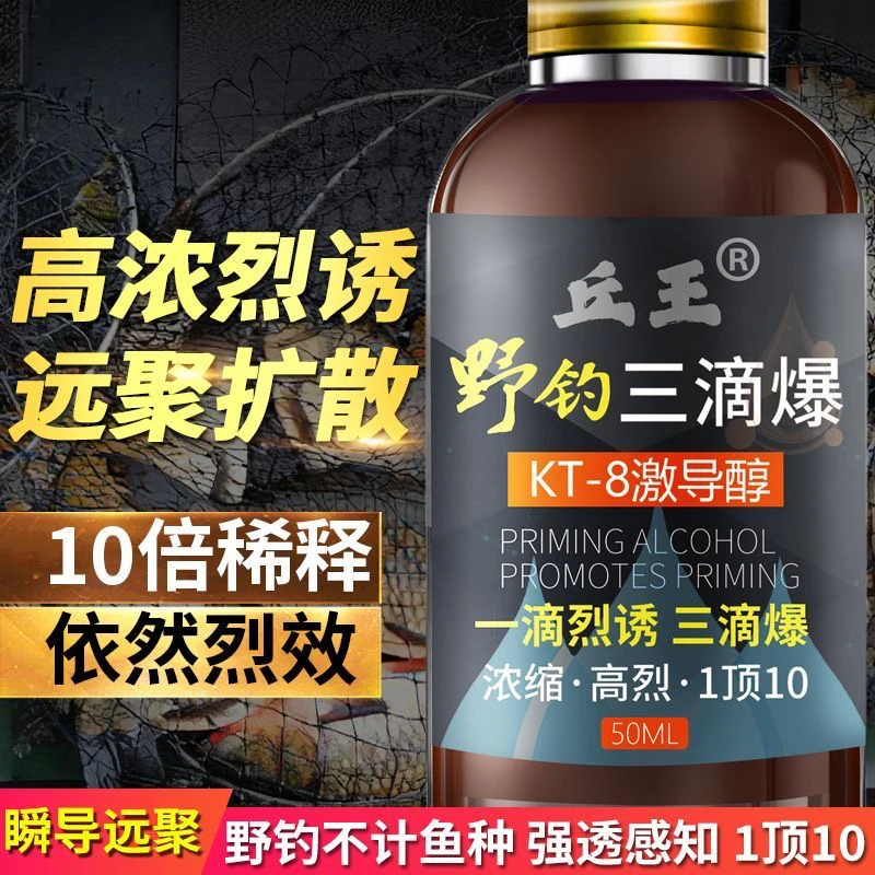 主播同款(拍1发2)鲫鲤草鳊青红黄尾100毫升/瓶