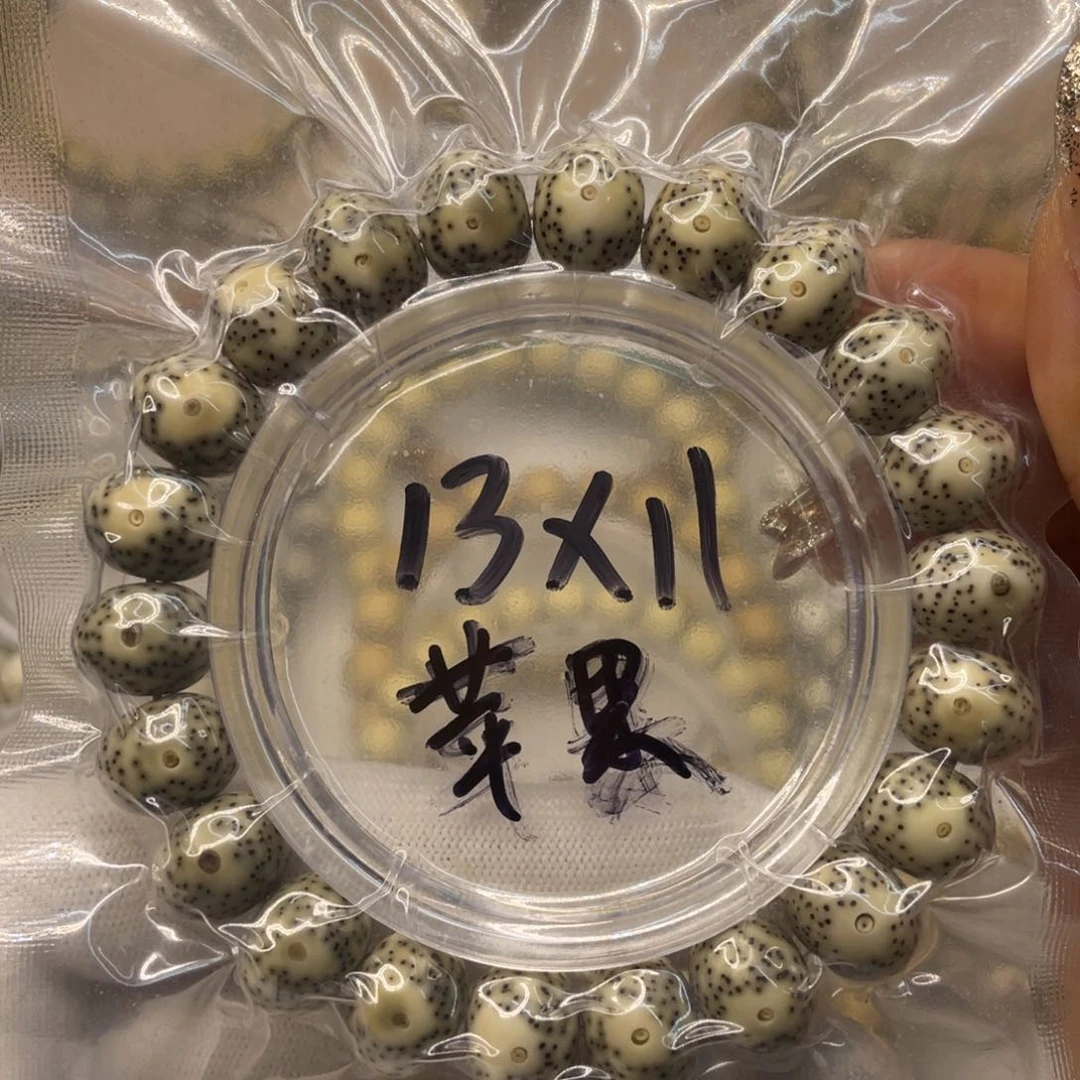 星月菩提手串無*13/11石玉