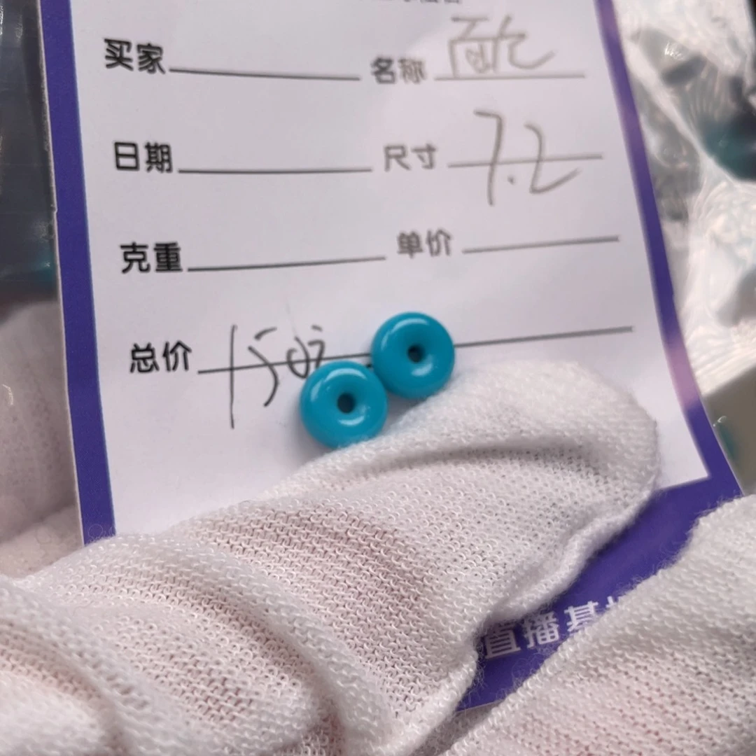 绿松石配饰未镶嵌