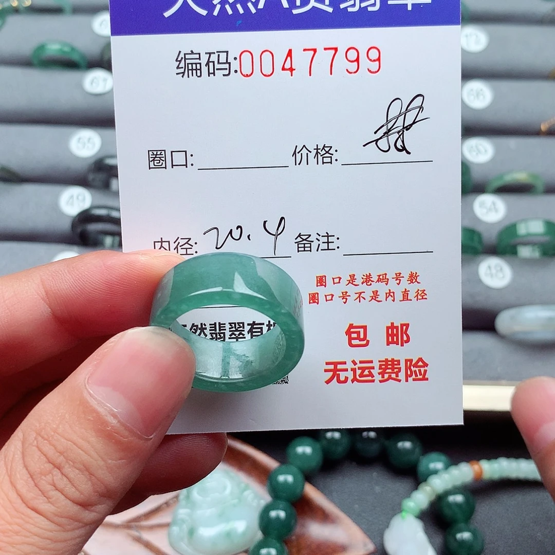 卧***胆翡翠未镶嵌戒指天然