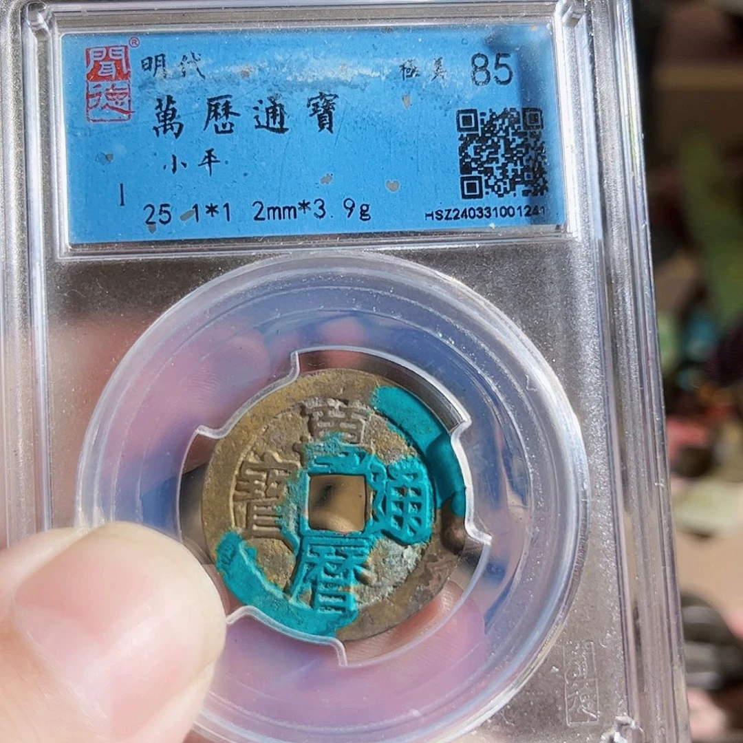 铜源**长万历18个Z。
