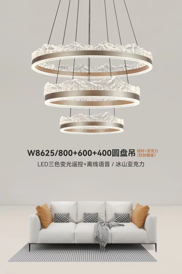 8625冰山现代轻奢简约吊灯客厅餐厅吊线灯